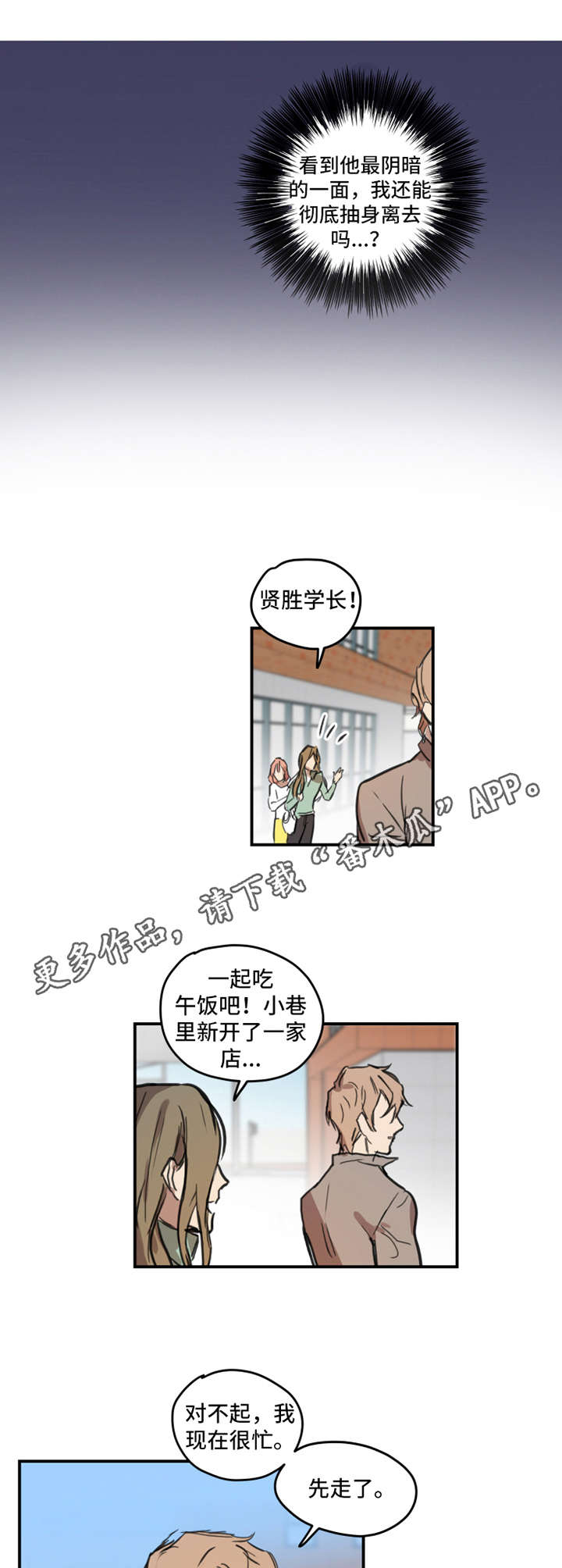 第6话6