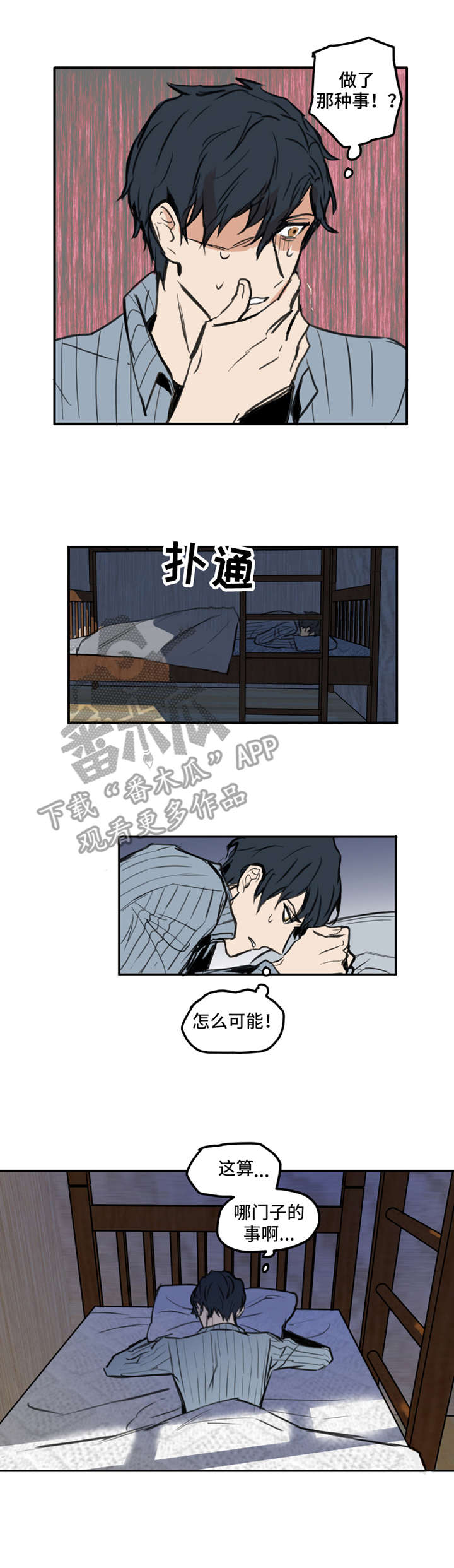 第5话2