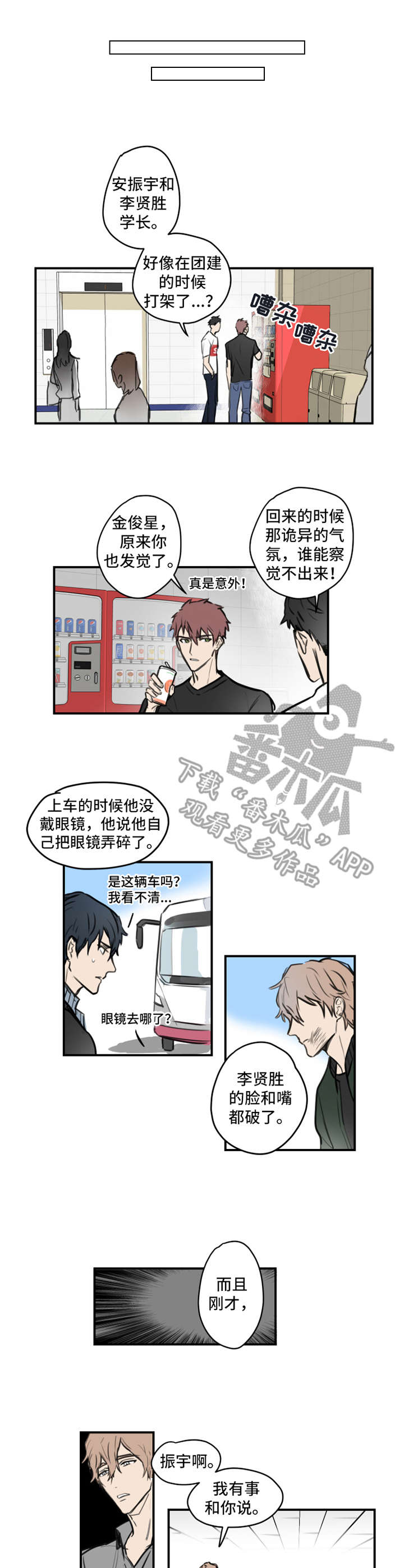 第5话3