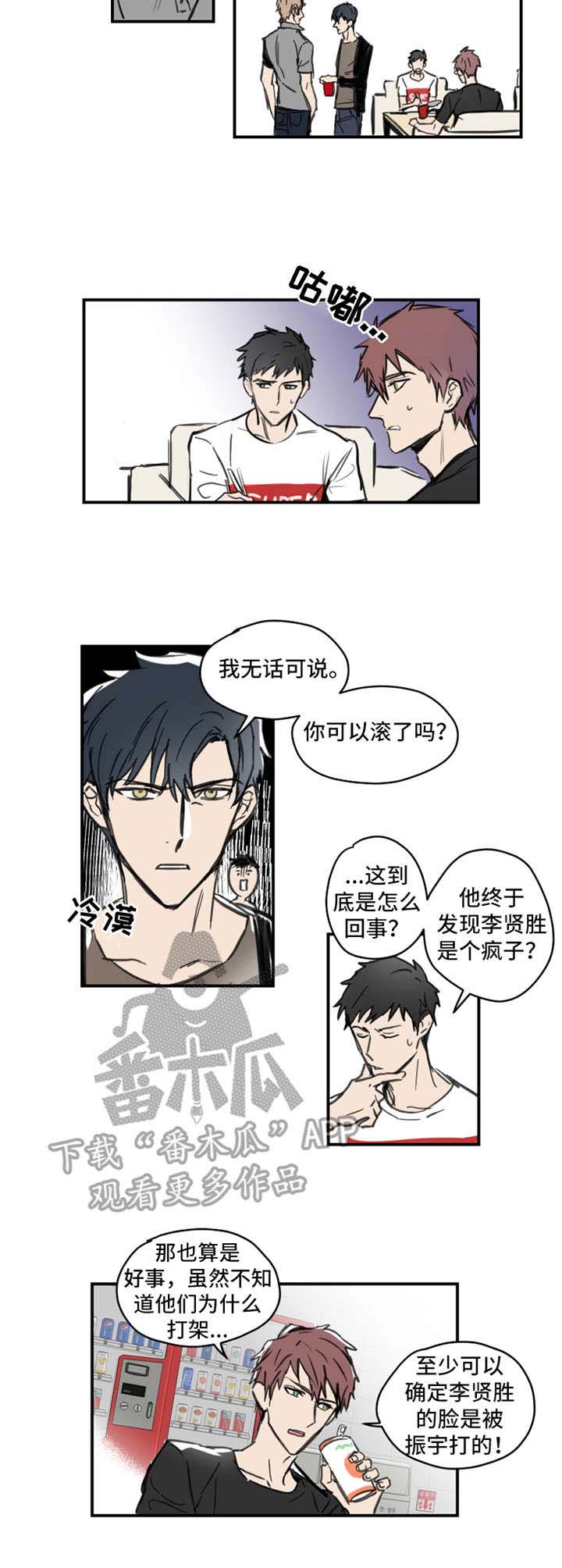 第5话4