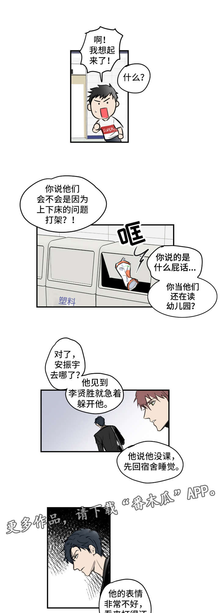 第5话5