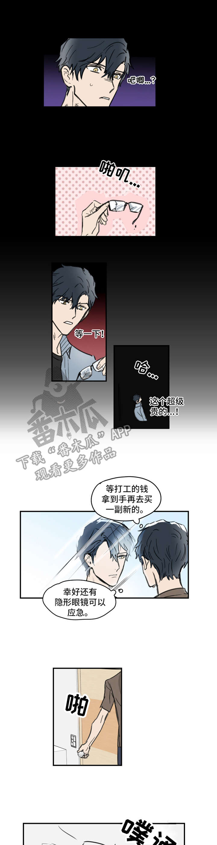 第5话7