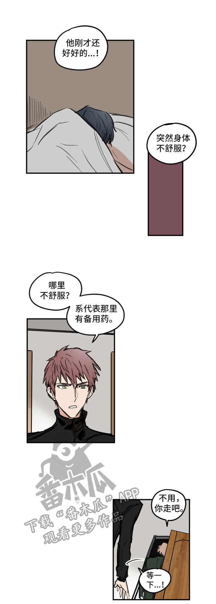 第4话2