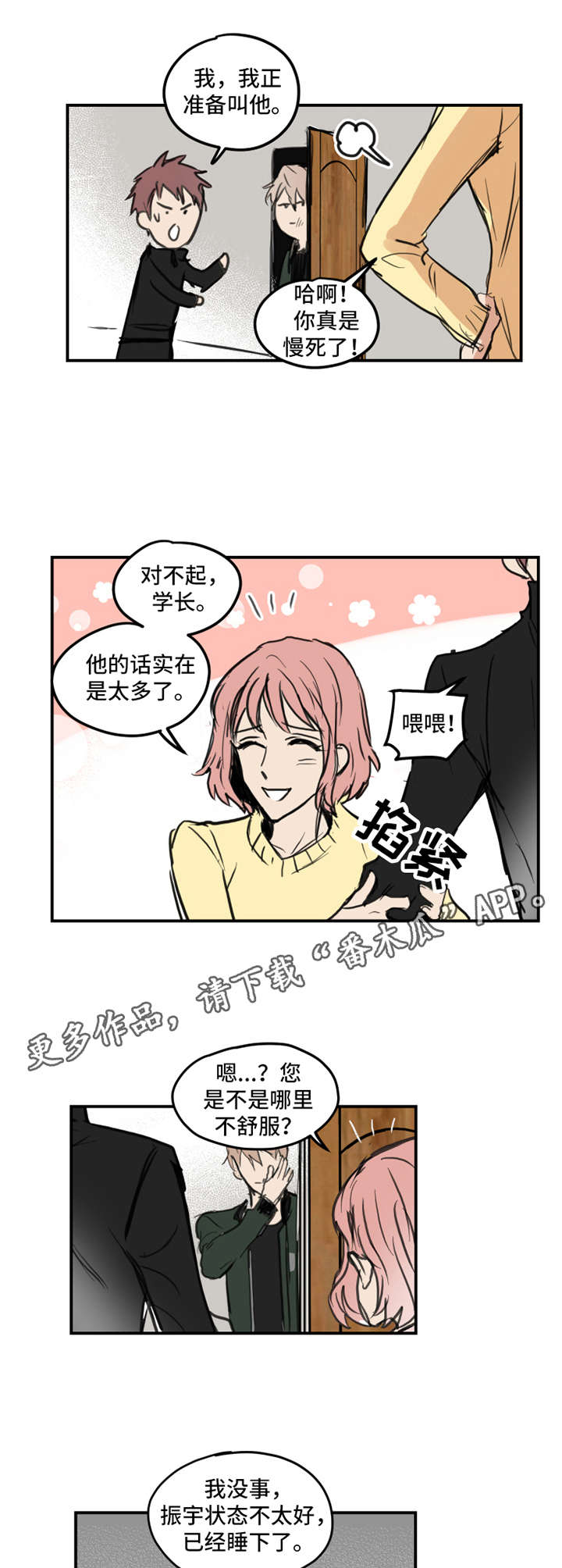第4话6
