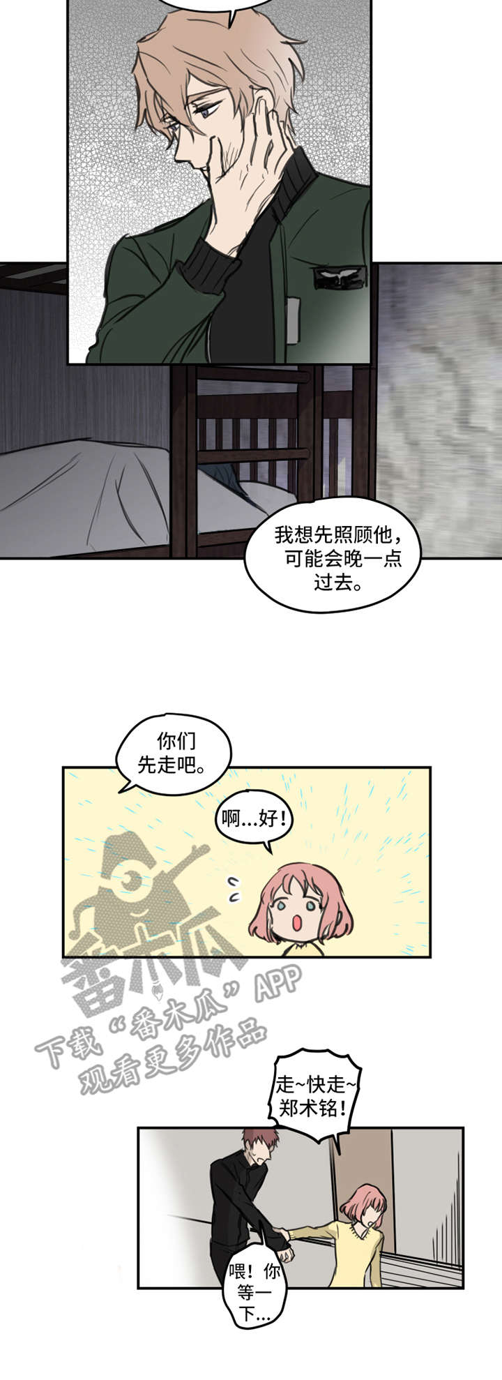 第4话7