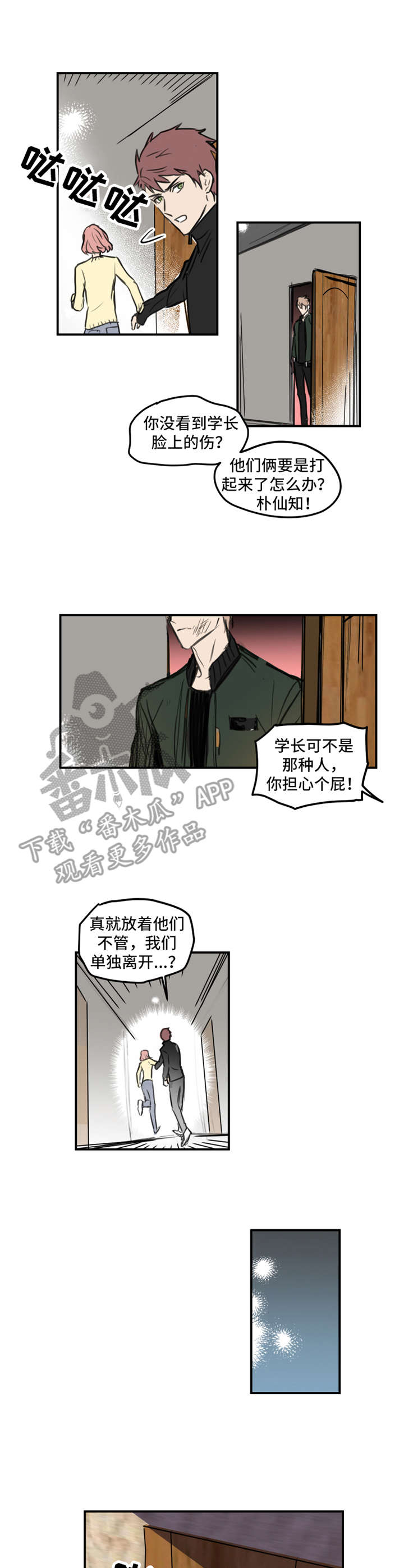 第4话8