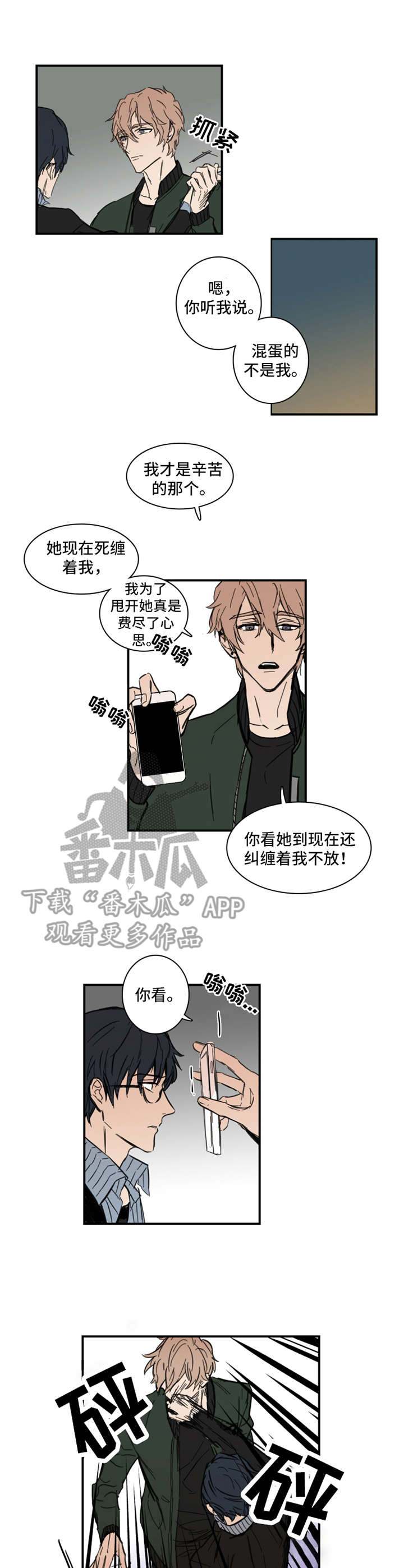 第3话1