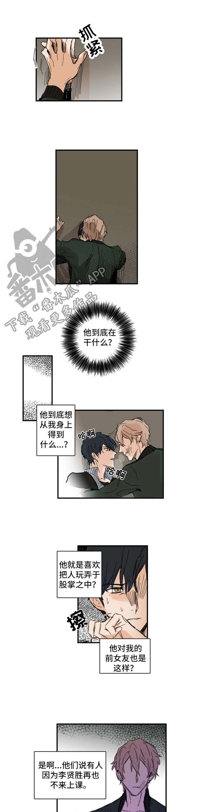 第3话4
