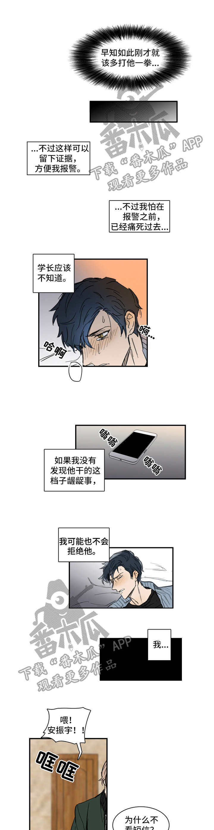 第3话7