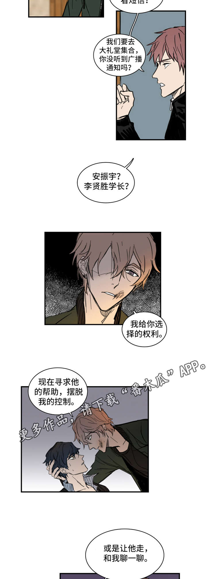 第3话8
