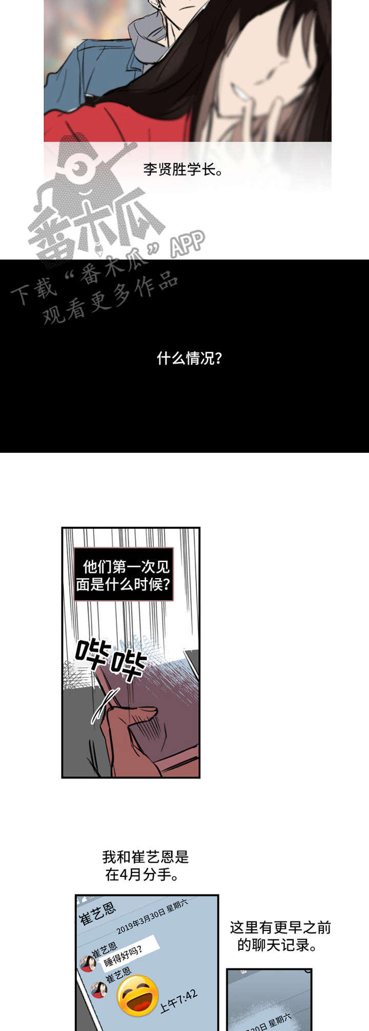 第2话3