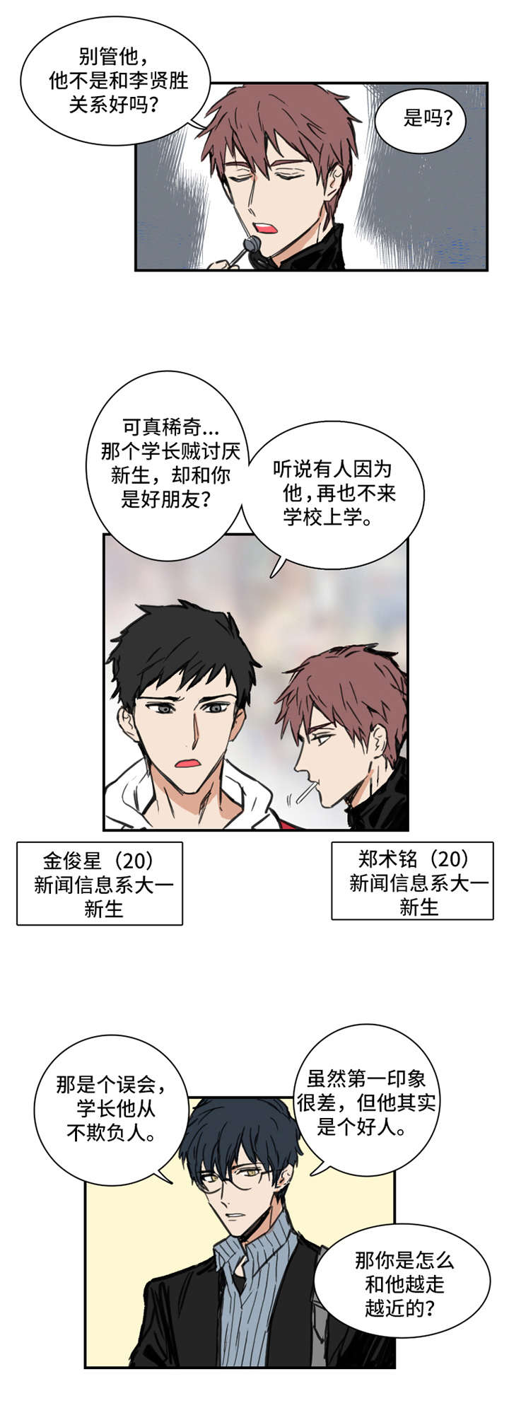第1话2