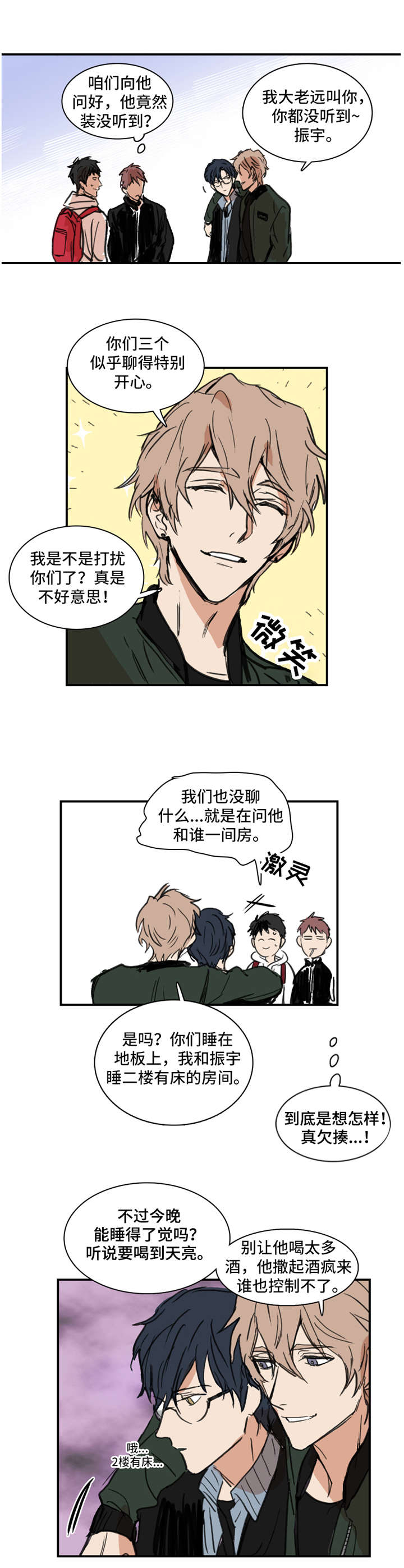 第1话4