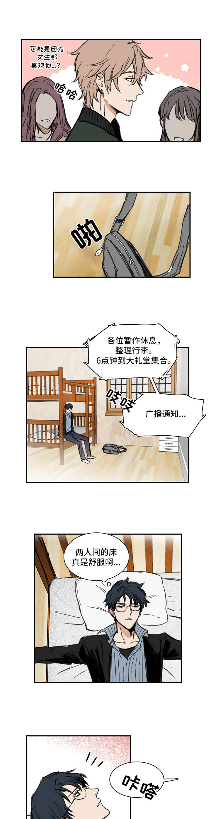 第1话8
