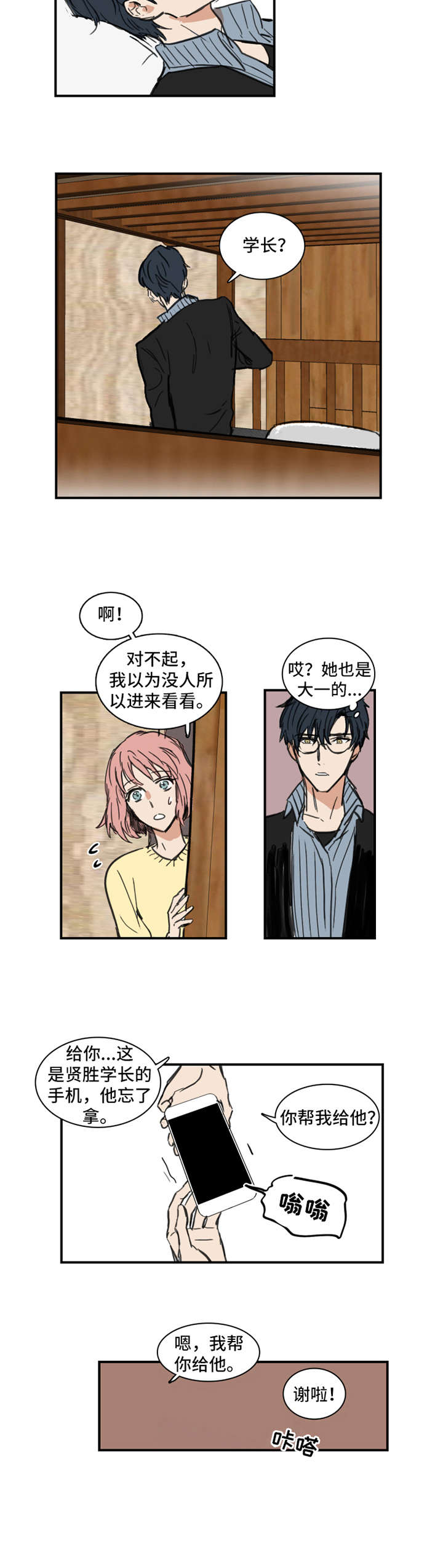 第1话9