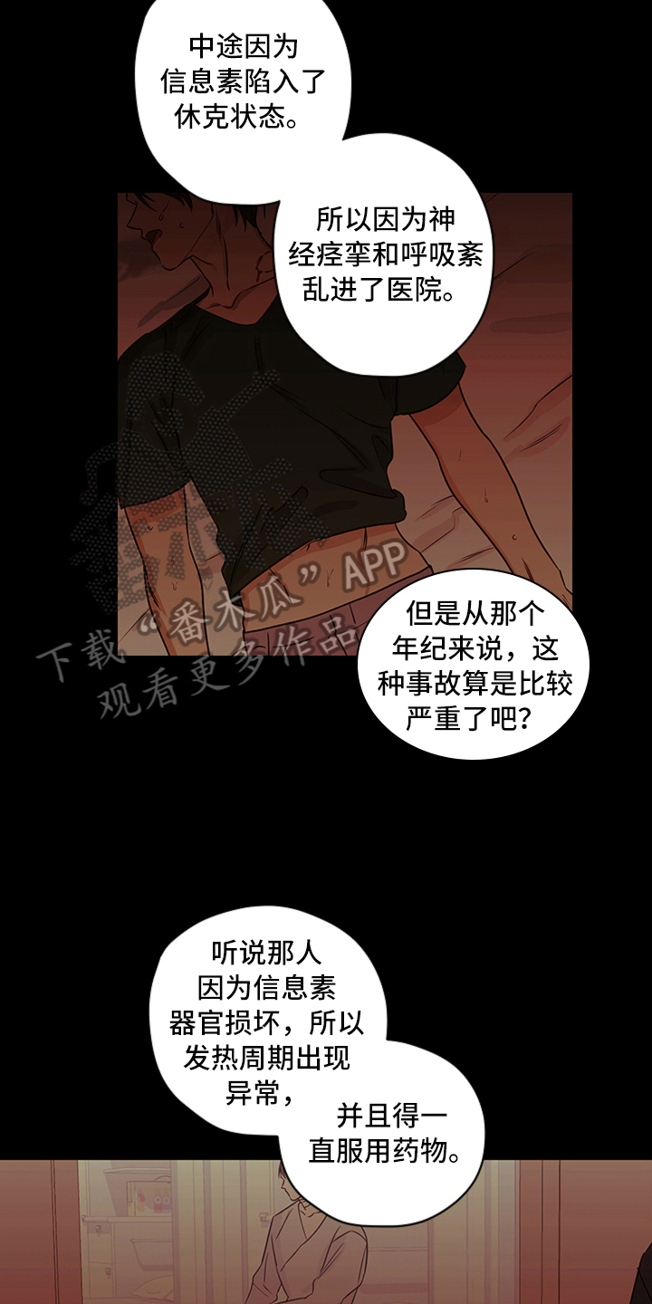 第10话12
