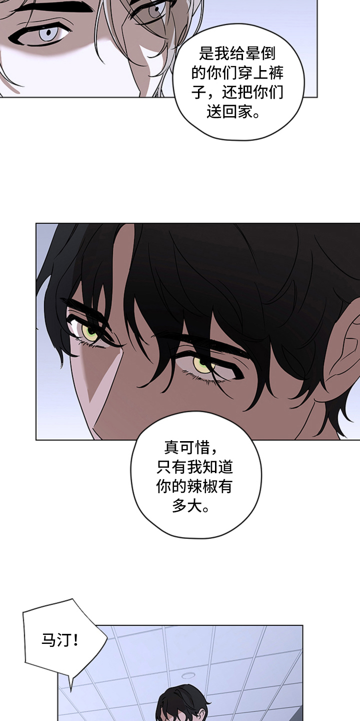 第8话3