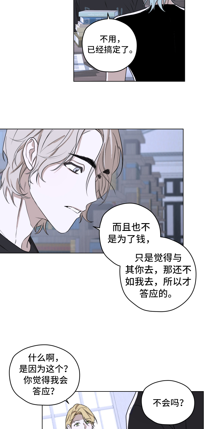 第3话7