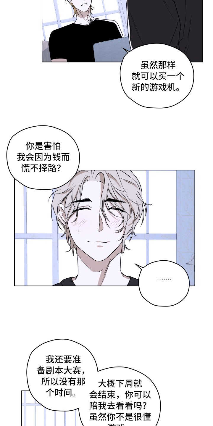 第3话8