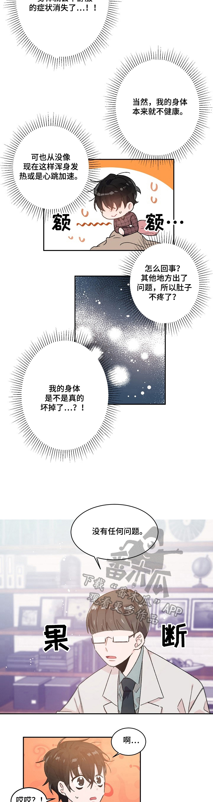 第33话3
