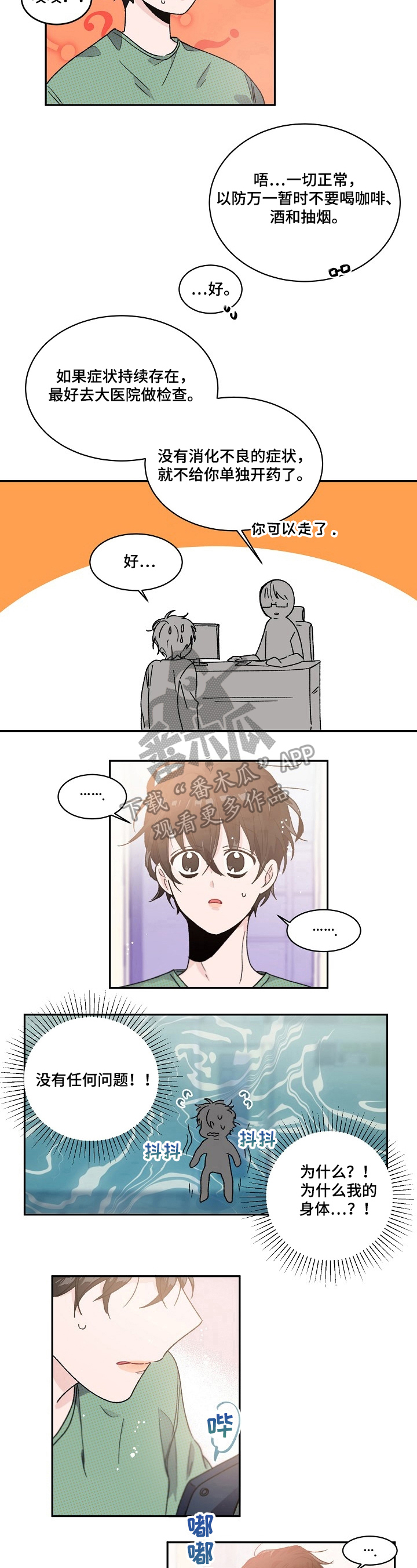 第33话4