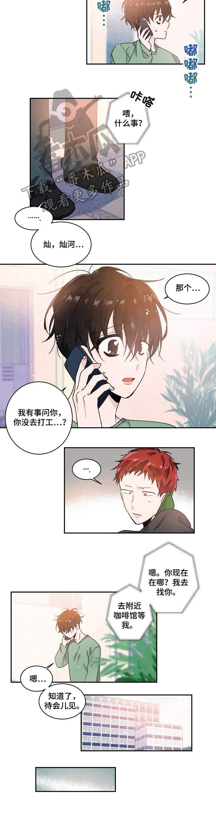第33话5