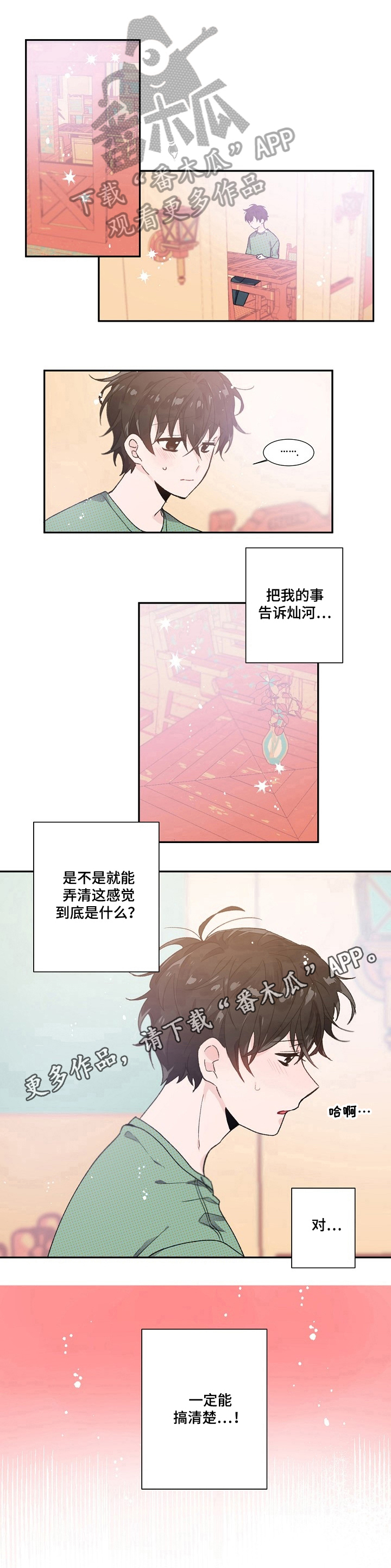 第33话6
