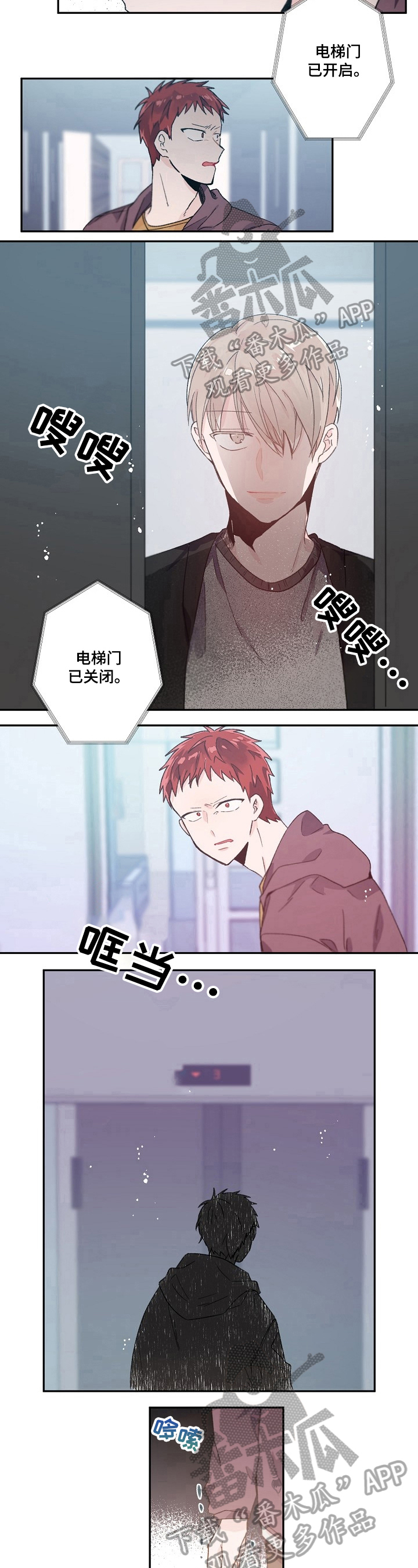 第32话4