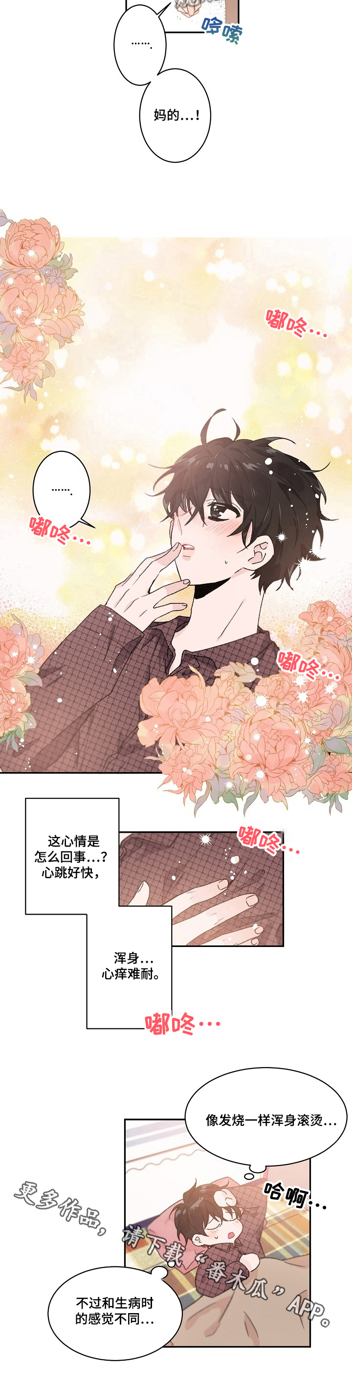 第32话5