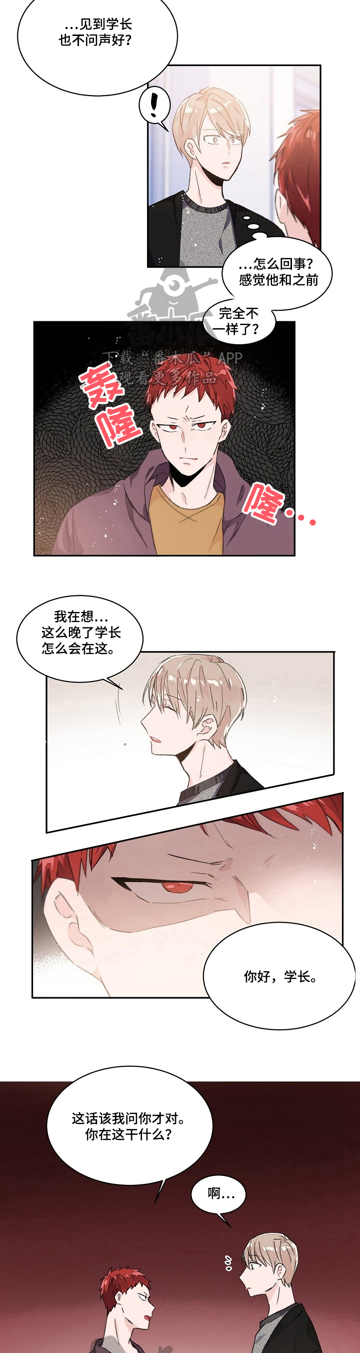 第31话4