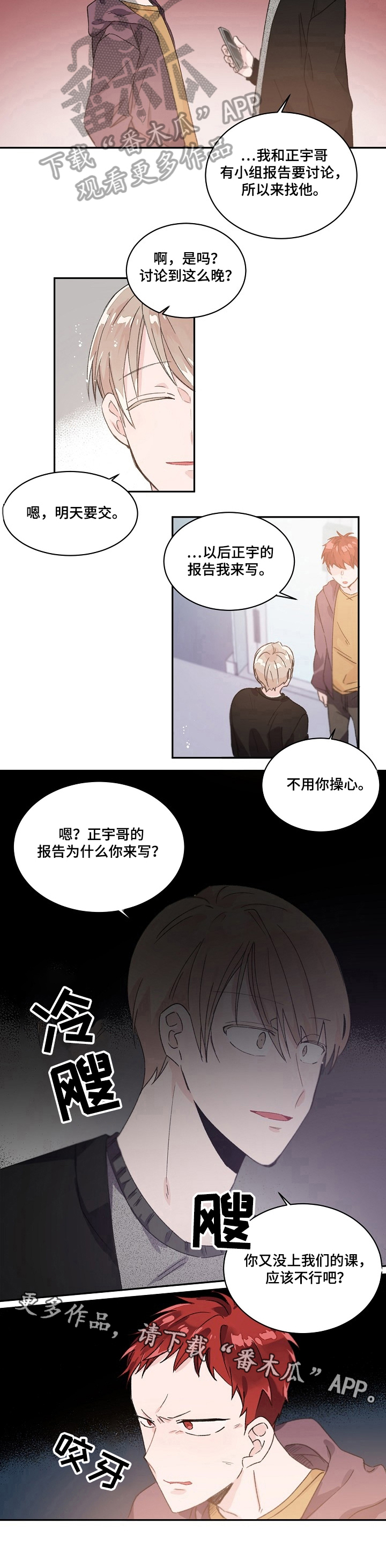 第31话5