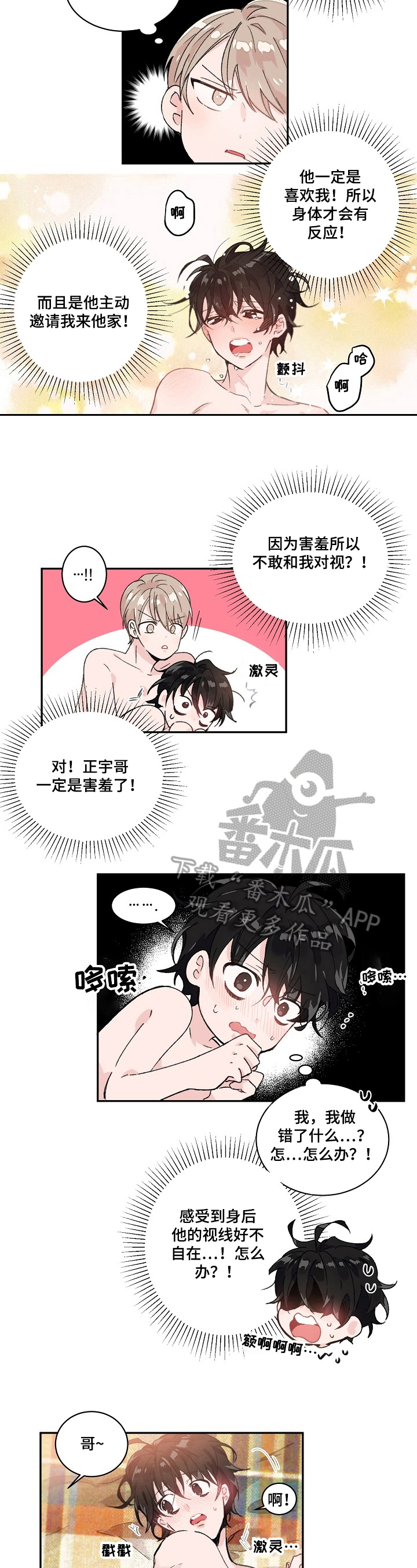 第30话10