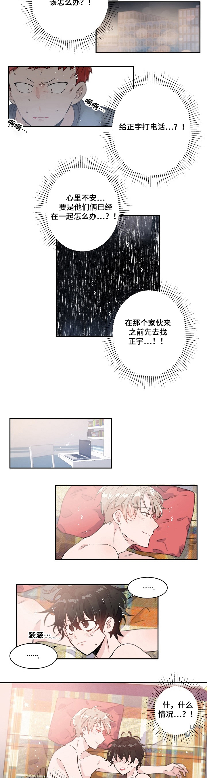 第30话8