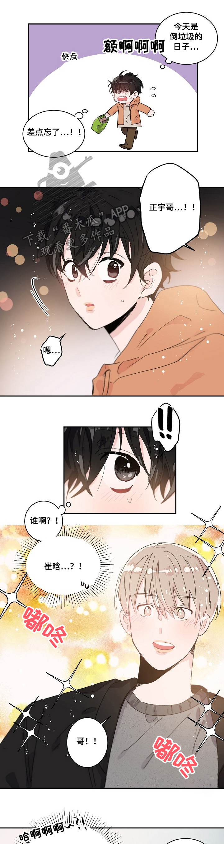第29话0