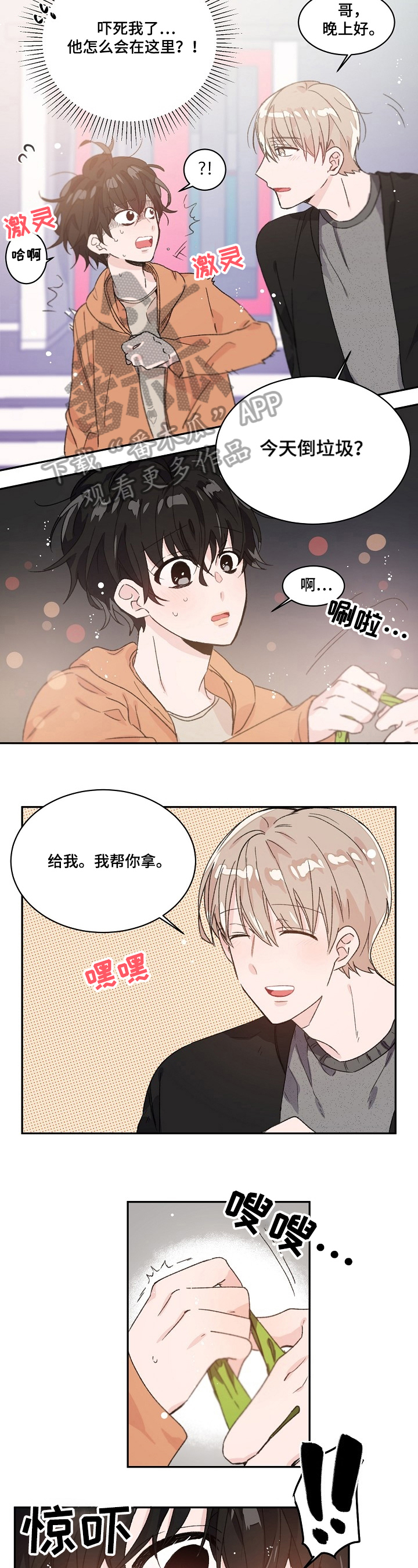 第29话1