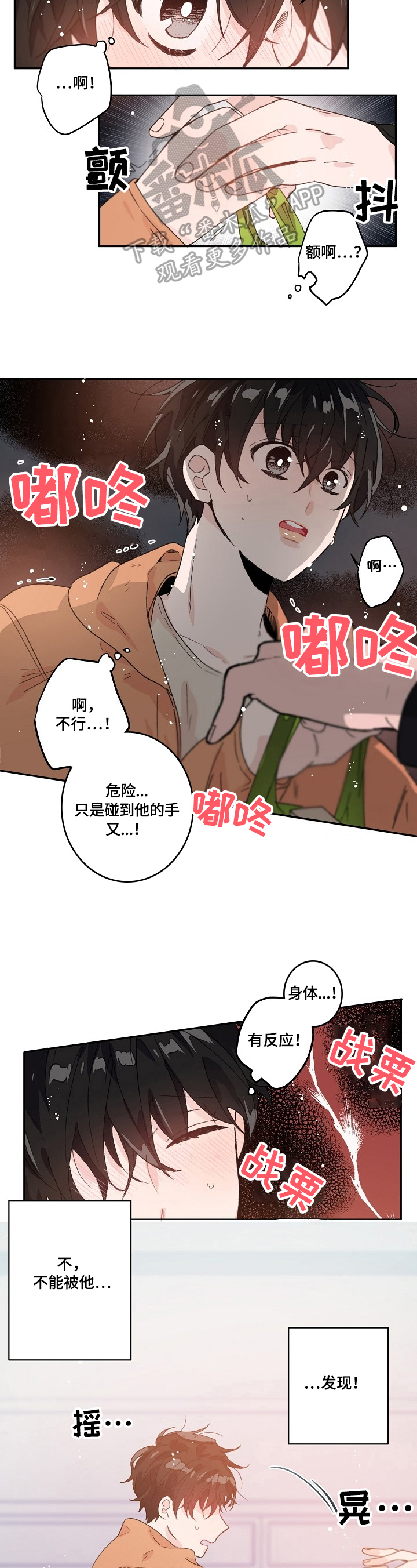 第29话2