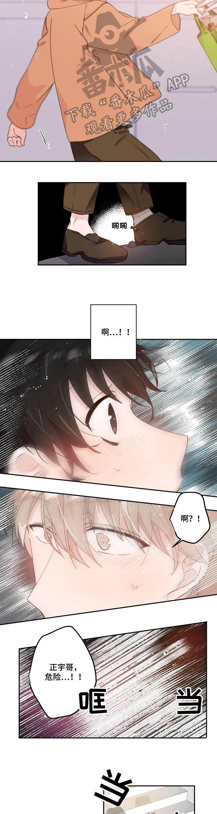 第29话3