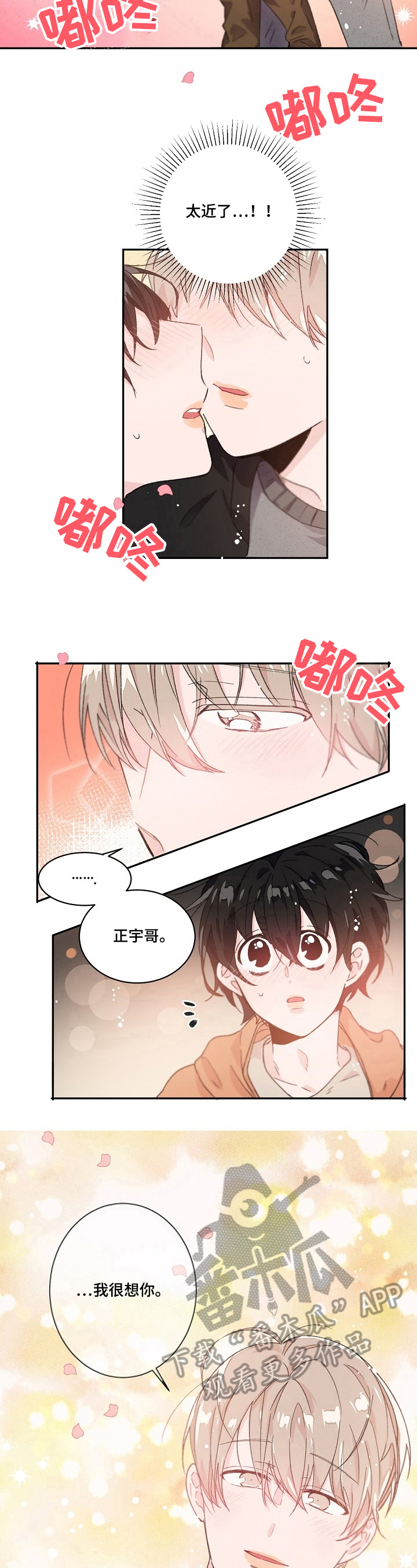 第29话5
