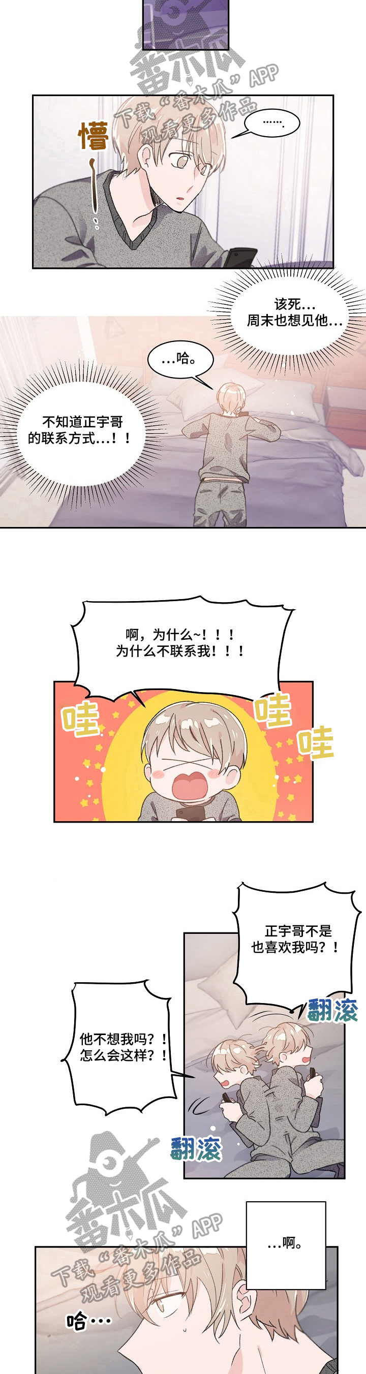 第27话6