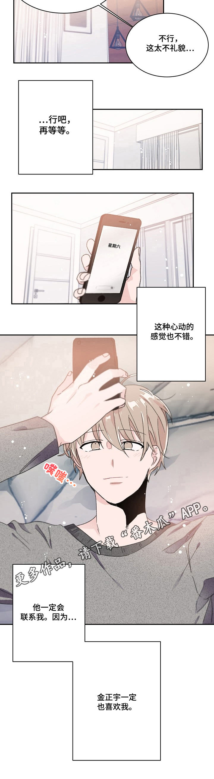 第27话8