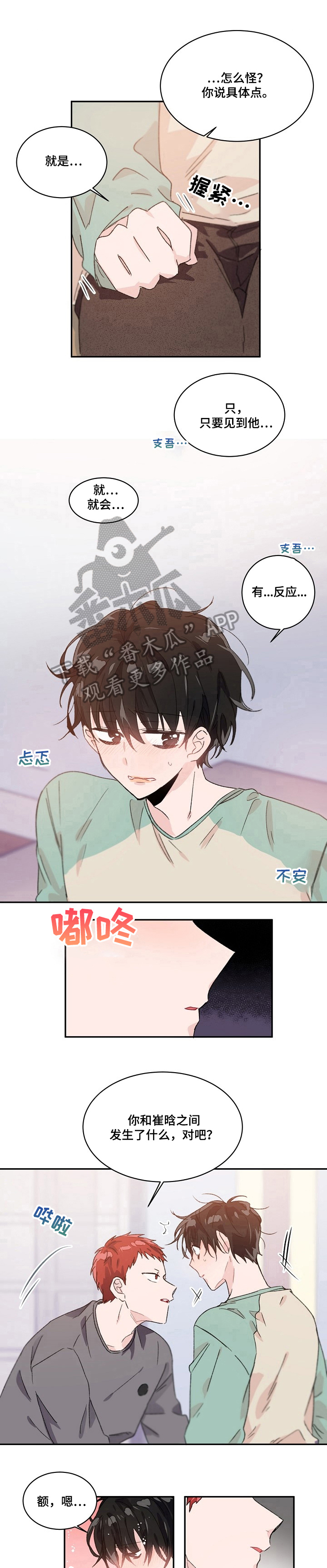 第26话0