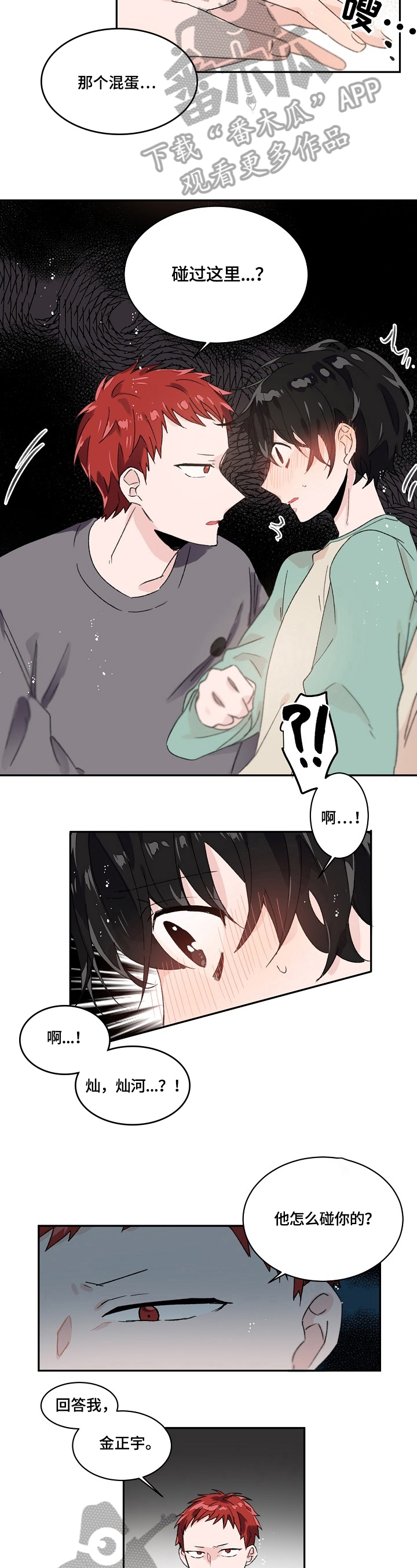 第26话4