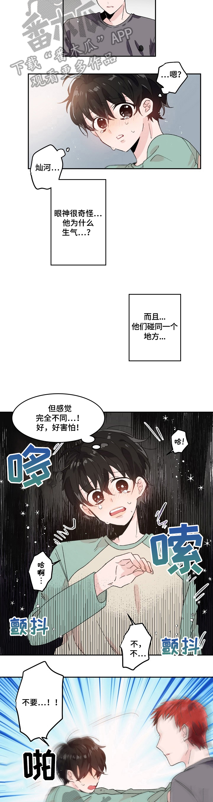 第26话5