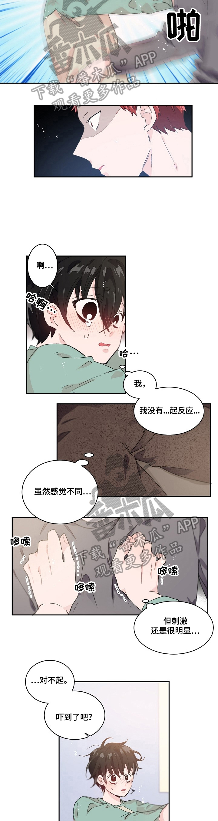 第26话6