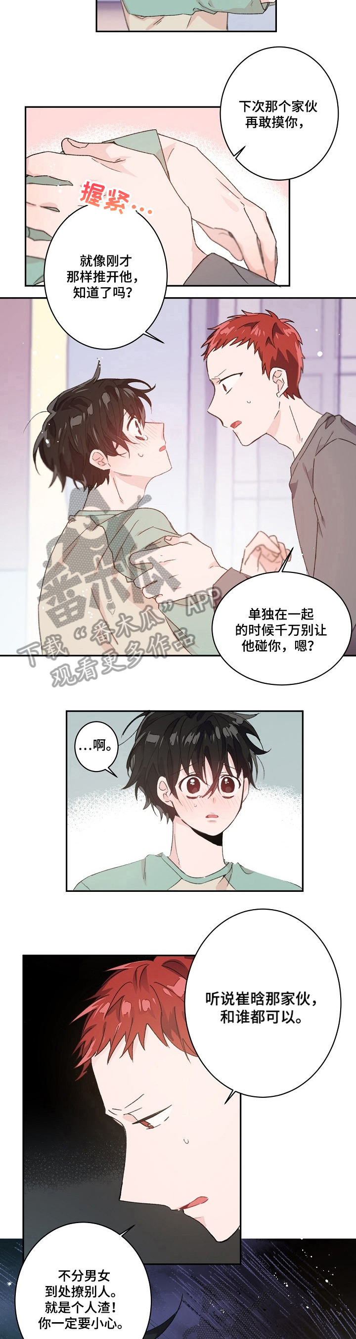 第26话7