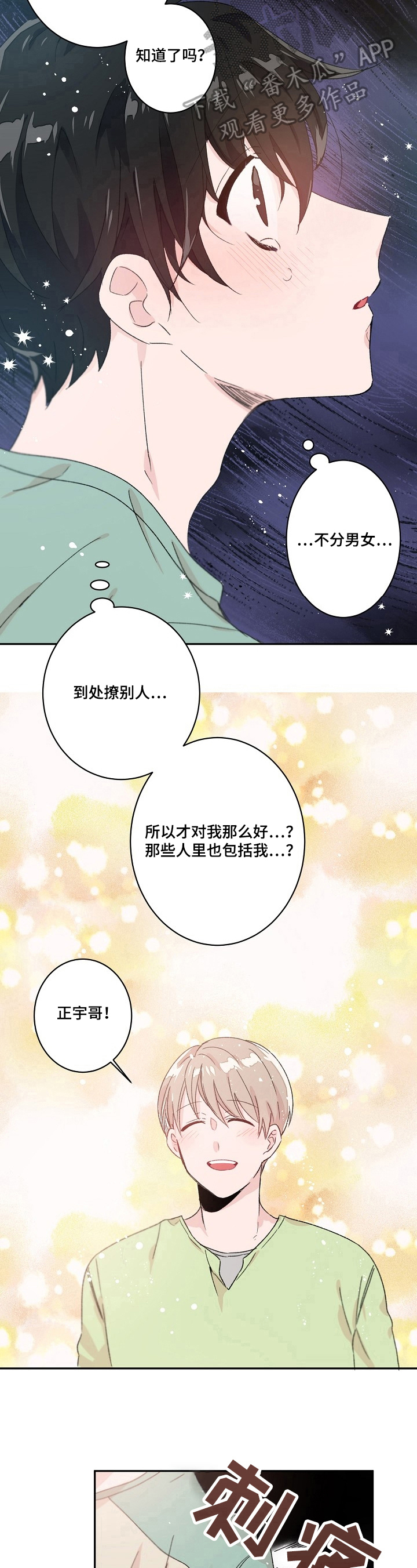 第26话8