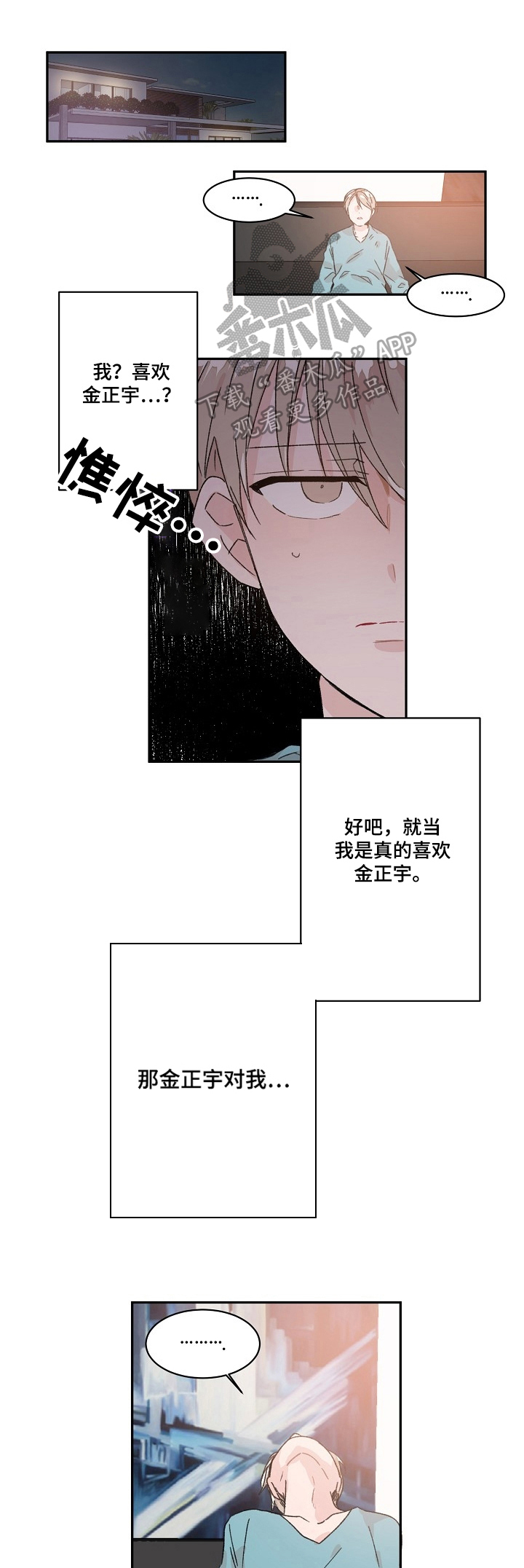 第25话4