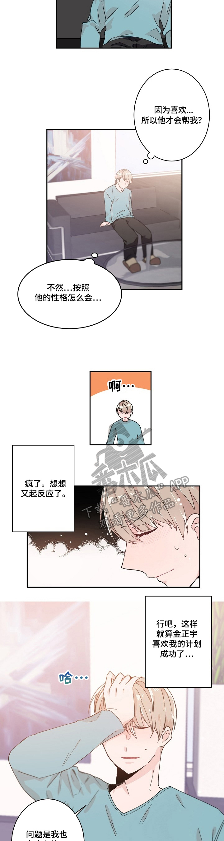 第25话5