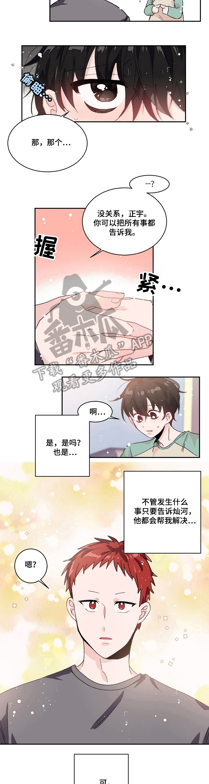 第25话7