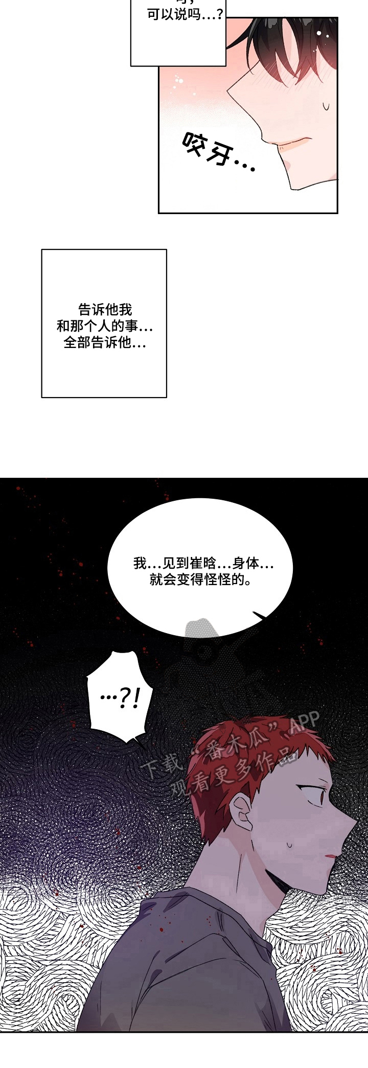 第25话8